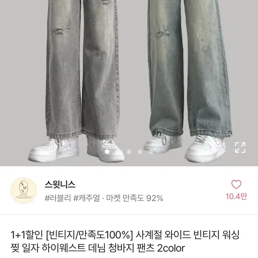 에이블리 바지