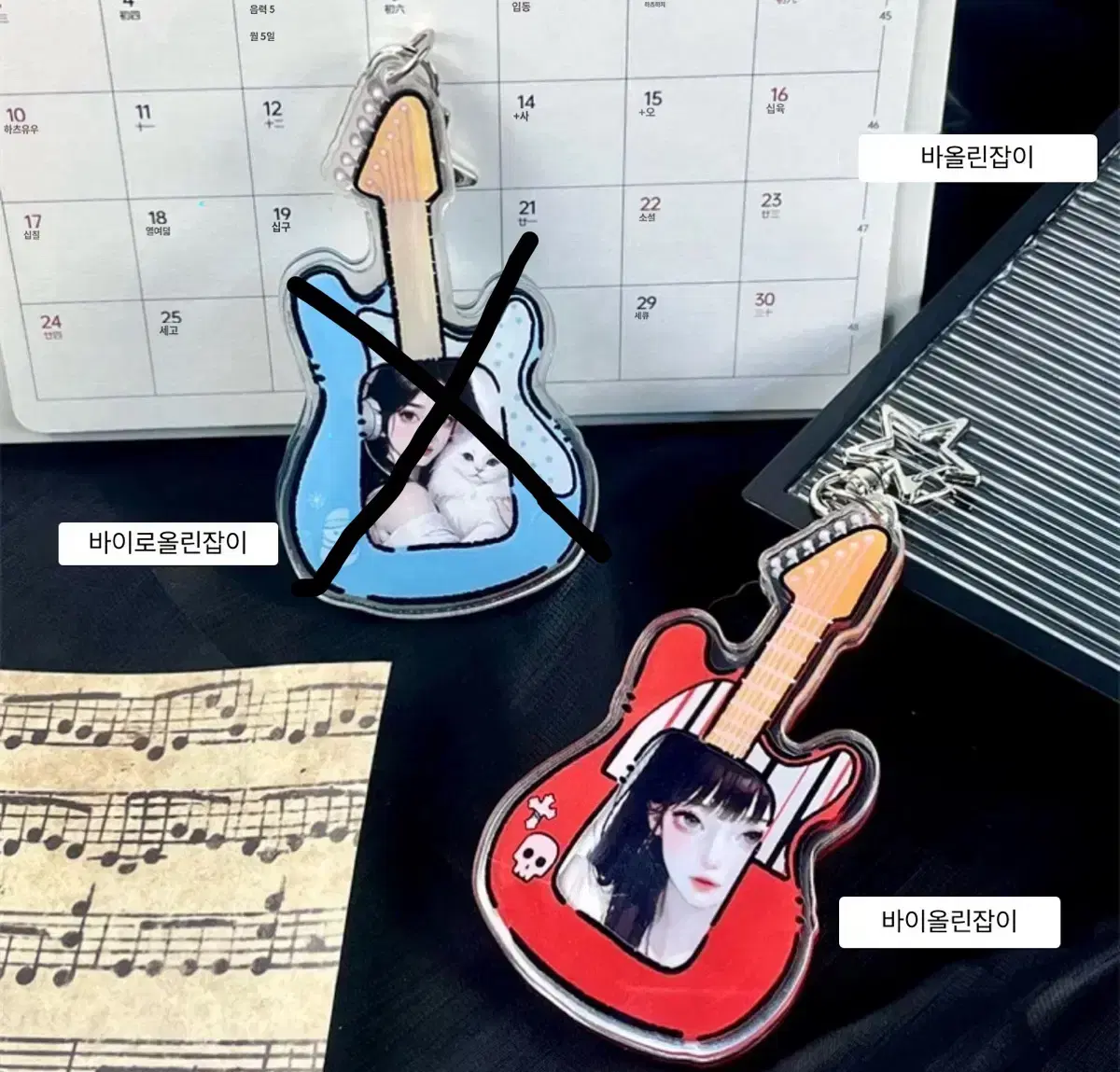 B급 아크릴 기타 베이스 증명사진 케이스 키링 군번줄 키홀더