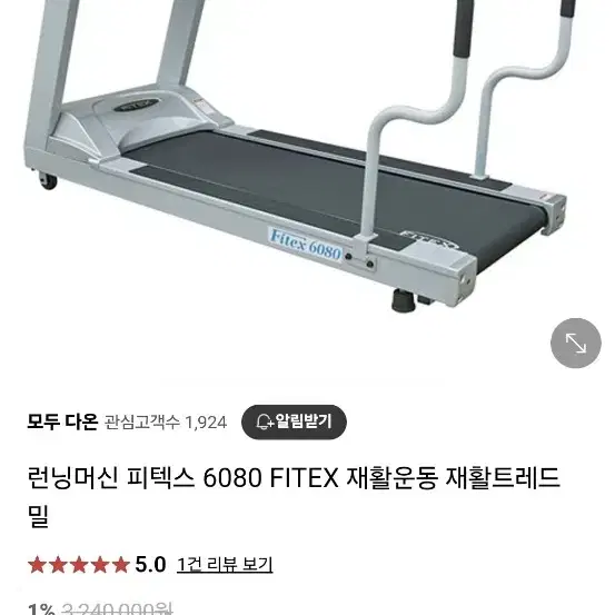 피텍스6080재활런닝머신