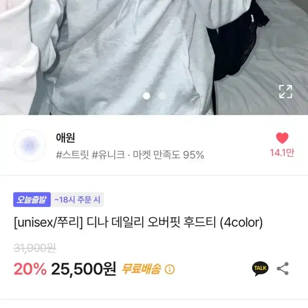 에이블리 오버핏후드티