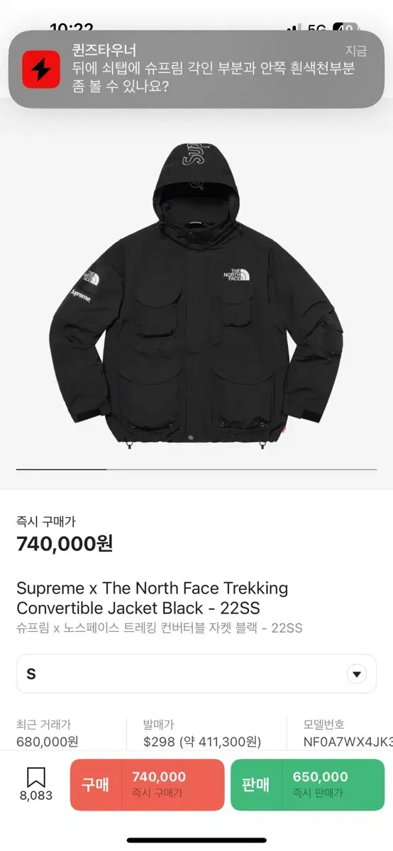 Supreme Tracking Convertible Jacket