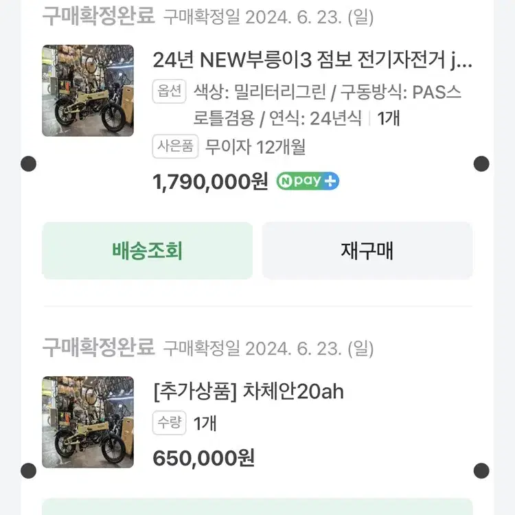 24년 부릉이 점보3 전기자전거 총주행 46km 거의새제품