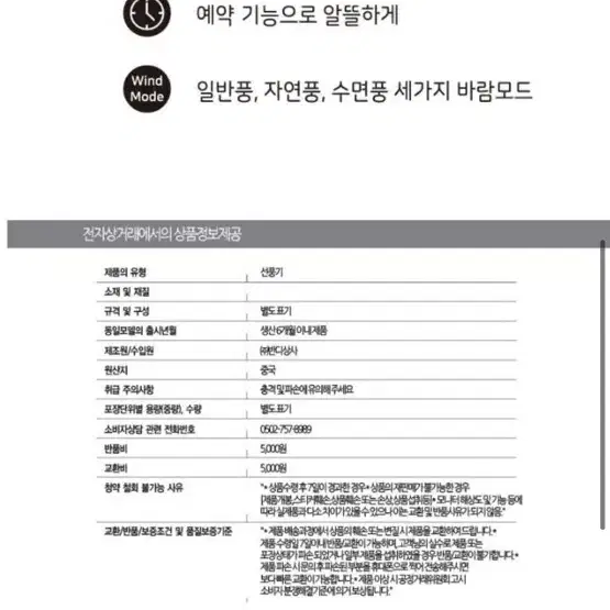 퀸메이드 선풍기 *직거래만 가능