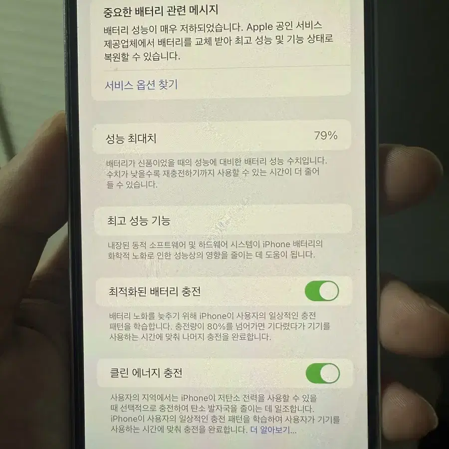 아이폰12프로 맥스 256 화이트