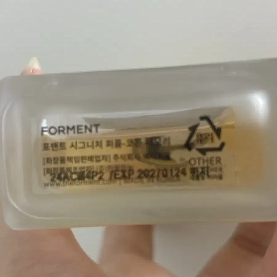 포맨트 자몽+복숭아향 시그니처 퍼퓸 코튼메모리 50ml