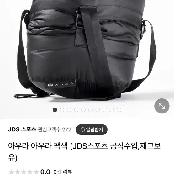 아우라 이글루 와이드 1300 침낭