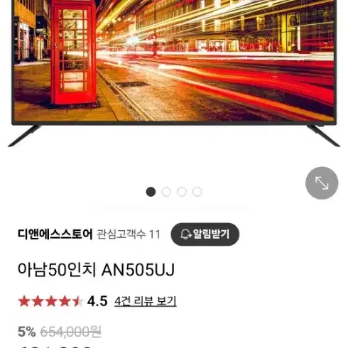 아남 50인치 벽걸이 tv