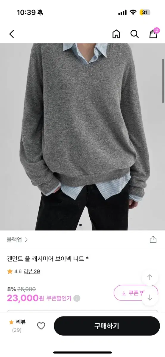 블랙업 겐먼트 울 캐시미어 브이넥 니트 새상품