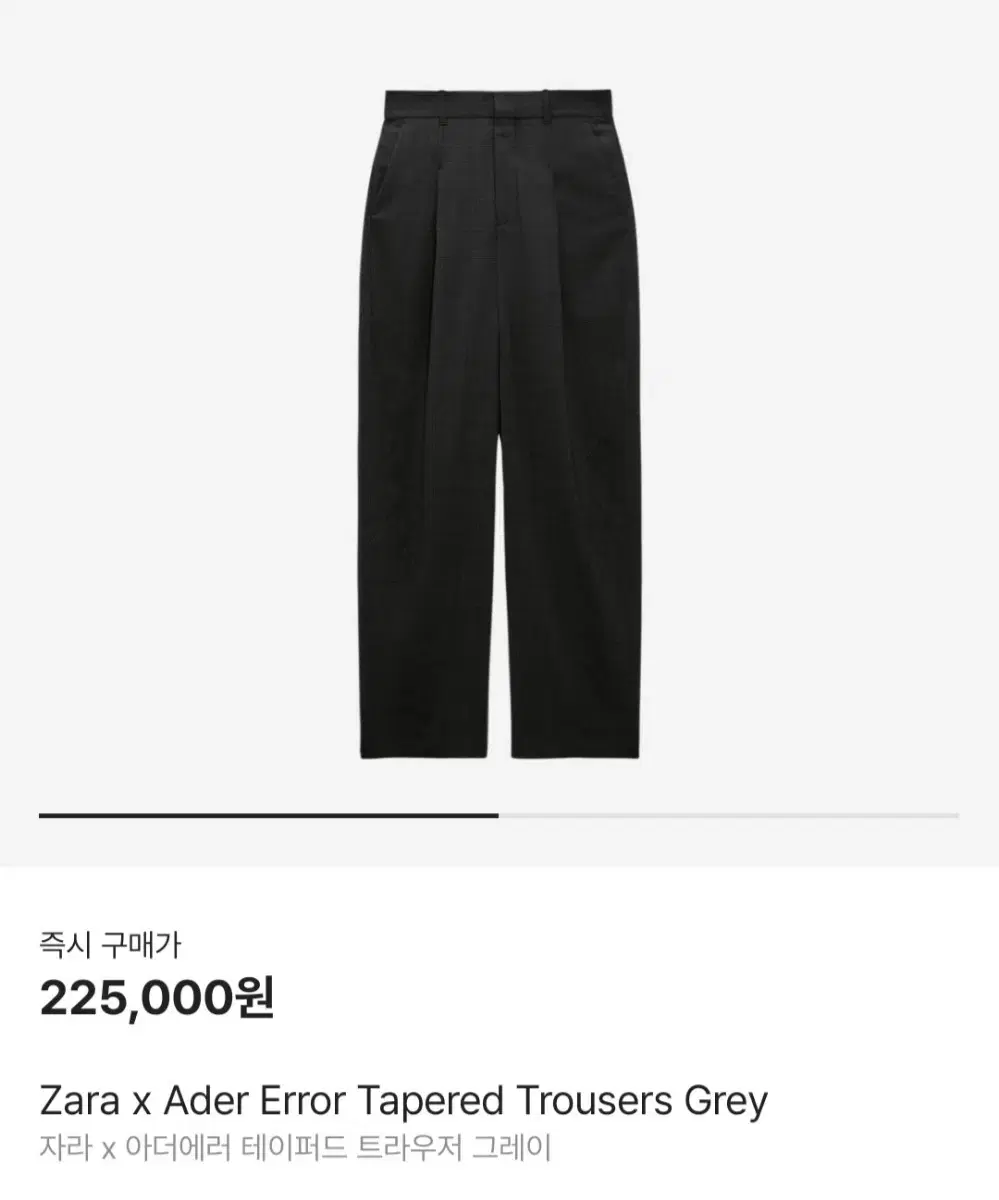 Zara x Adderall Tapered Trousers (S)