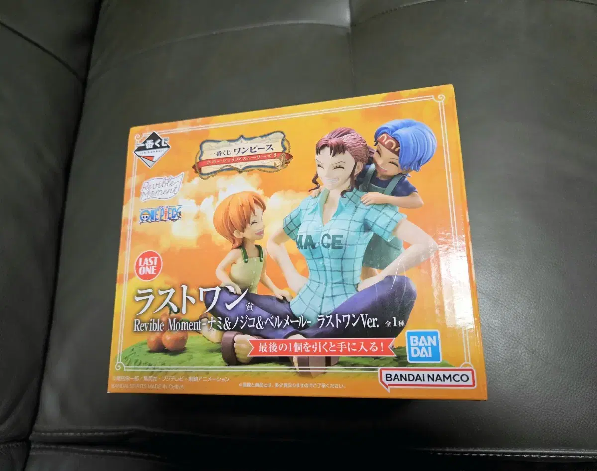 Immortal Nami & Belle Mail Last Statue (ONE PIECE Figures)