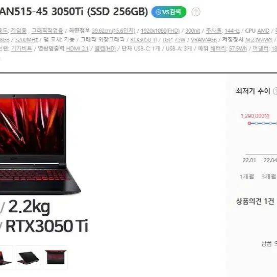 Acer 니트로5 고성능 게이밍 노트북/램32G,RTX3050Ti