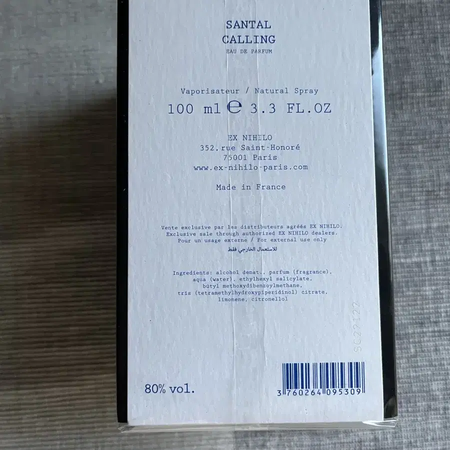 국문라벨 엑스니힐로 상탈콜링 100ml 새제품