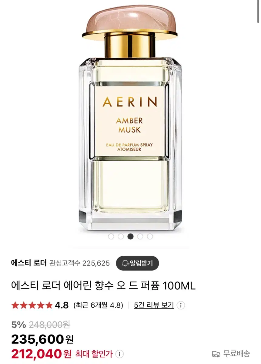 국문택)에스티로더 에어린 앰버 머스크 오 드 퍼퓸100ml