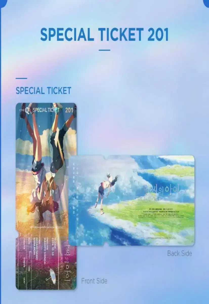 Weather Eye Special Ticket TTT Drawing Card Movie Seal poster Proxy Receipt