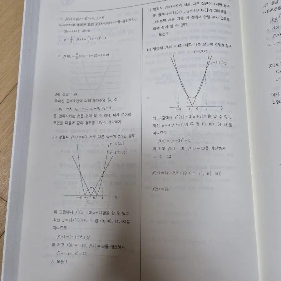 2025시대인재 강기원T 어싸인먼트 위클리 워크북 05-06