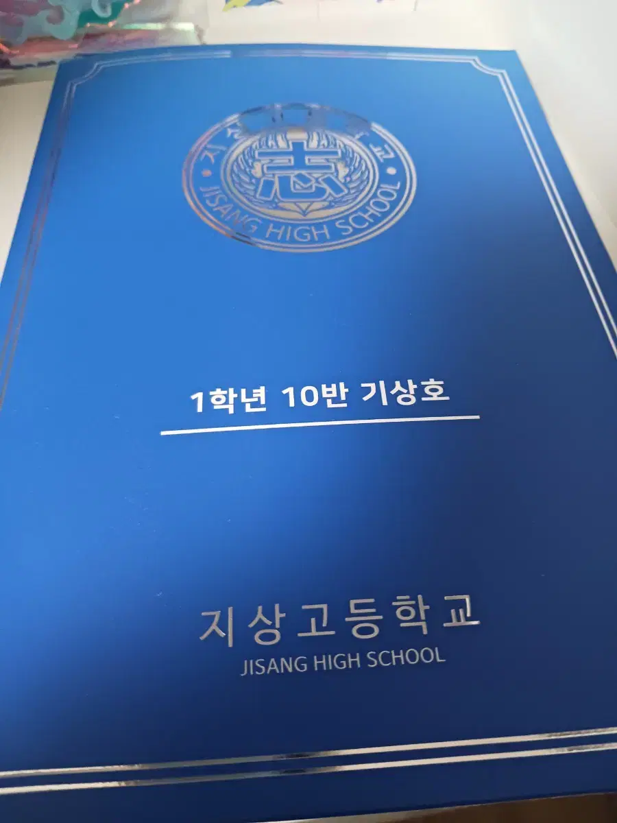 Full set of Ki-ho KIM student ID cards