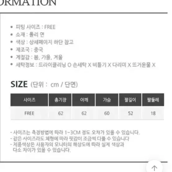 에이블리 y2k 레터링 맨투맨