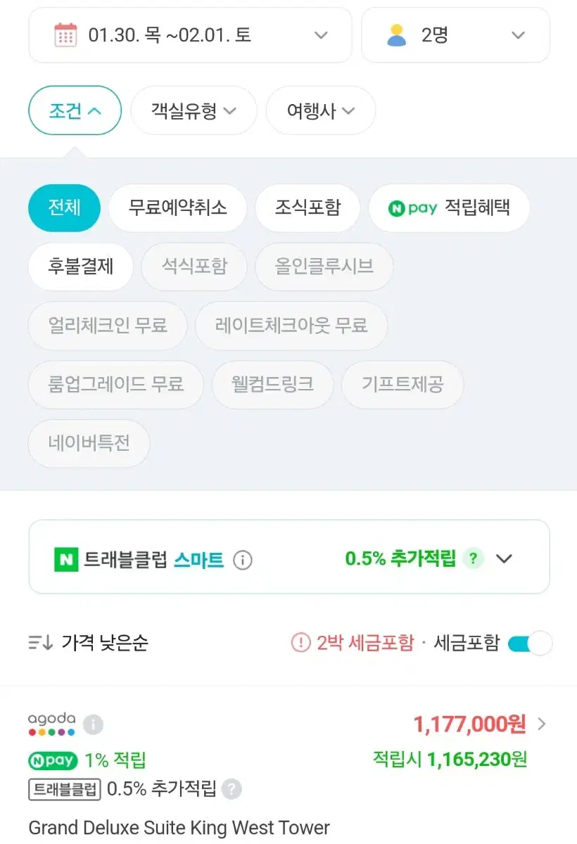 (효도, 프로포즈 최고) 인천 하얏트 호텔 스위트룸 2박