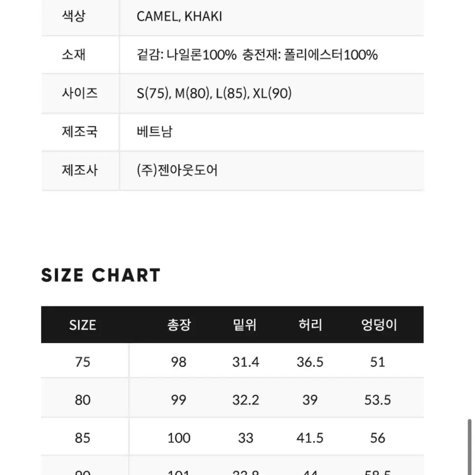 제로그램 캠핑 리사이클 패딩 팬츠