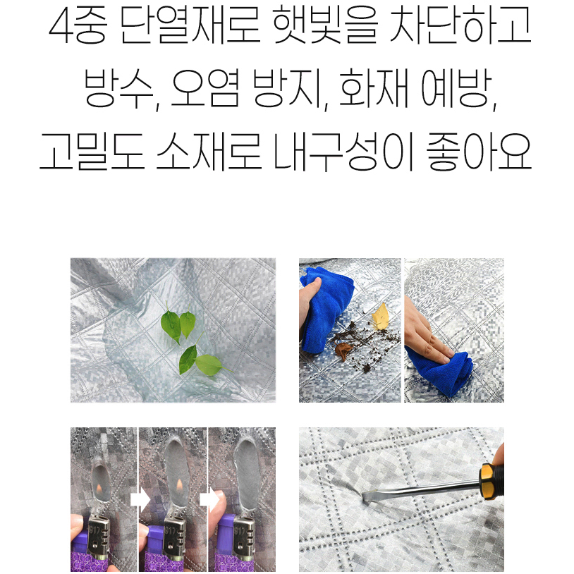 차량 앞유리 덮개 [무배] 성애 커버 / 자동차 눈덮개 /눈 방지 보호막