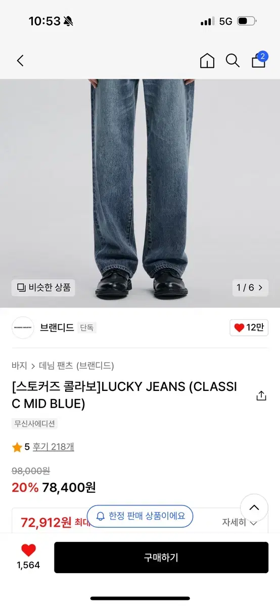 브랜디드 청바지34/LUCKY JEANS(CLASSIC MID BLUE)