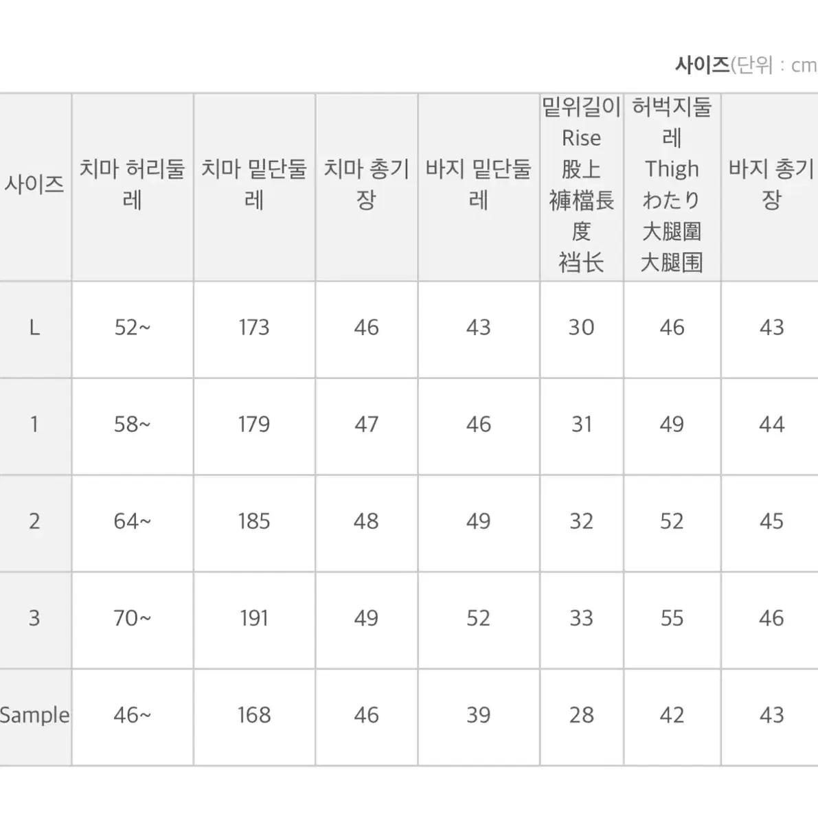 공구우먼 치마레깅스 블랙 빅사이즈 (36~38)