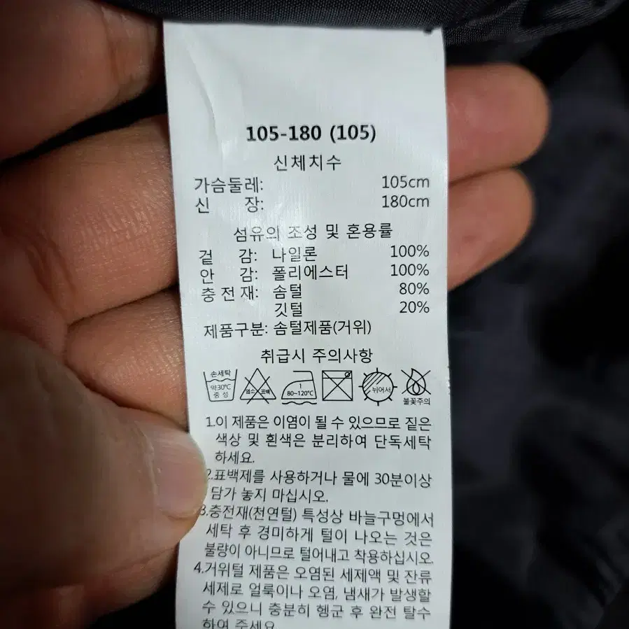 마이클 바스티안 남성 구스다운 경량패딩 105