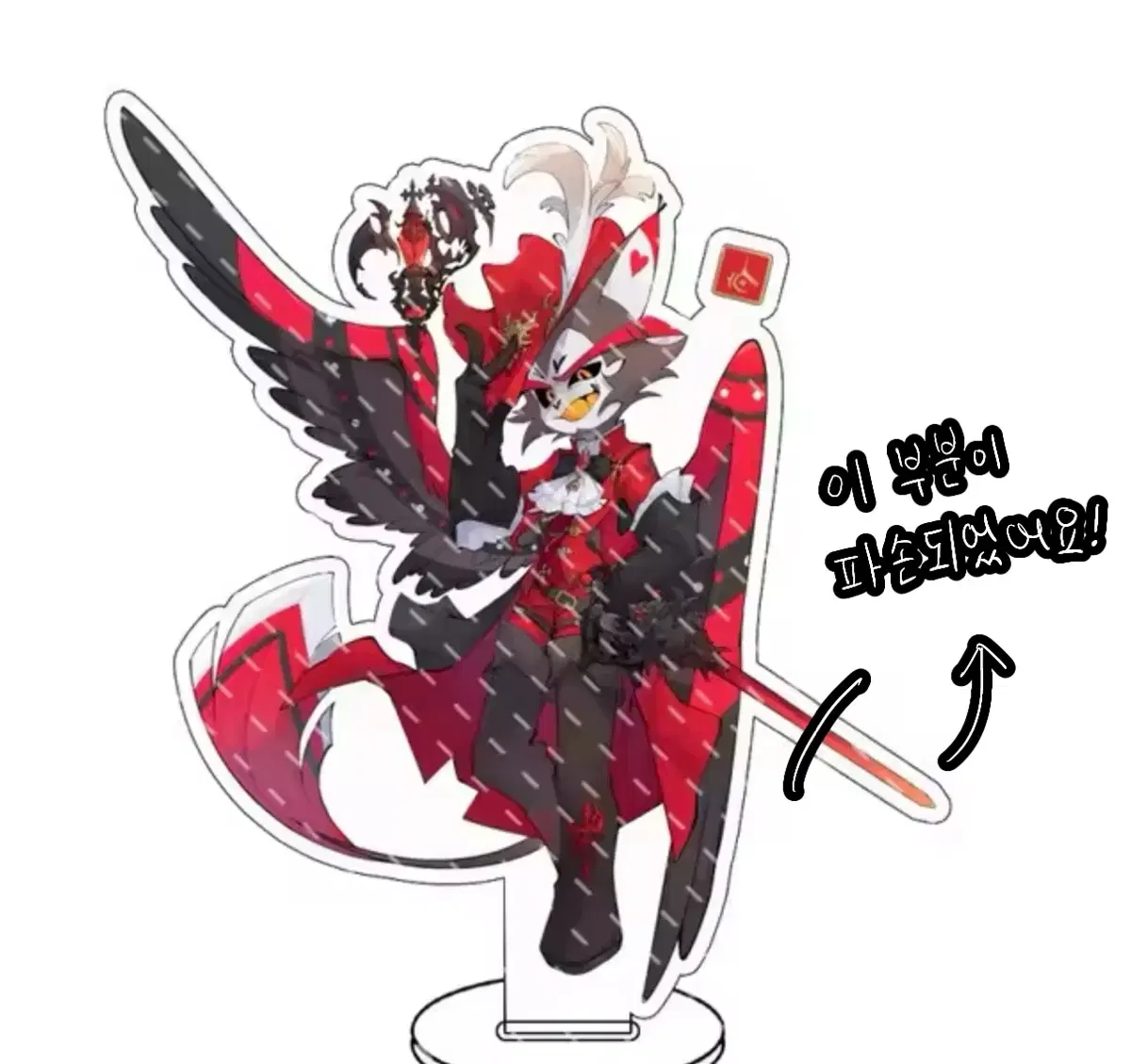 Hasbin Hotel Husk acrylic stand (in-kind)