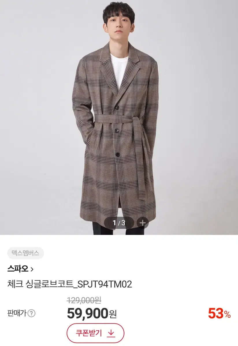 Spotted Check Single-Breasted Robe Coat_SPJT94TM02 110