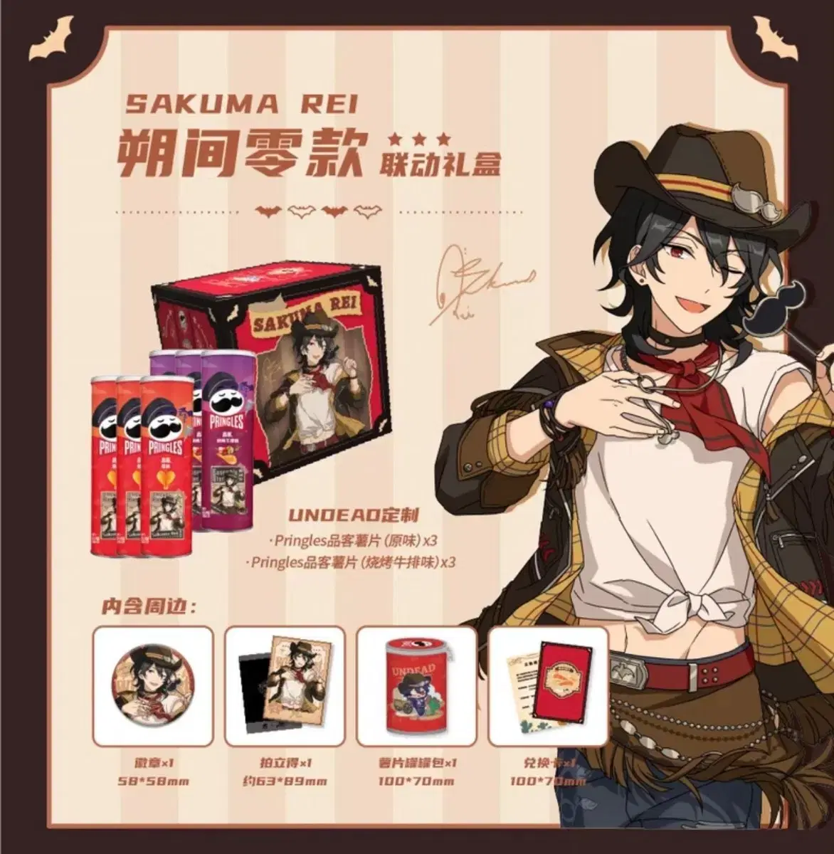 Angsta Jungstar Undead Pringles Collab Sakuma lay wts