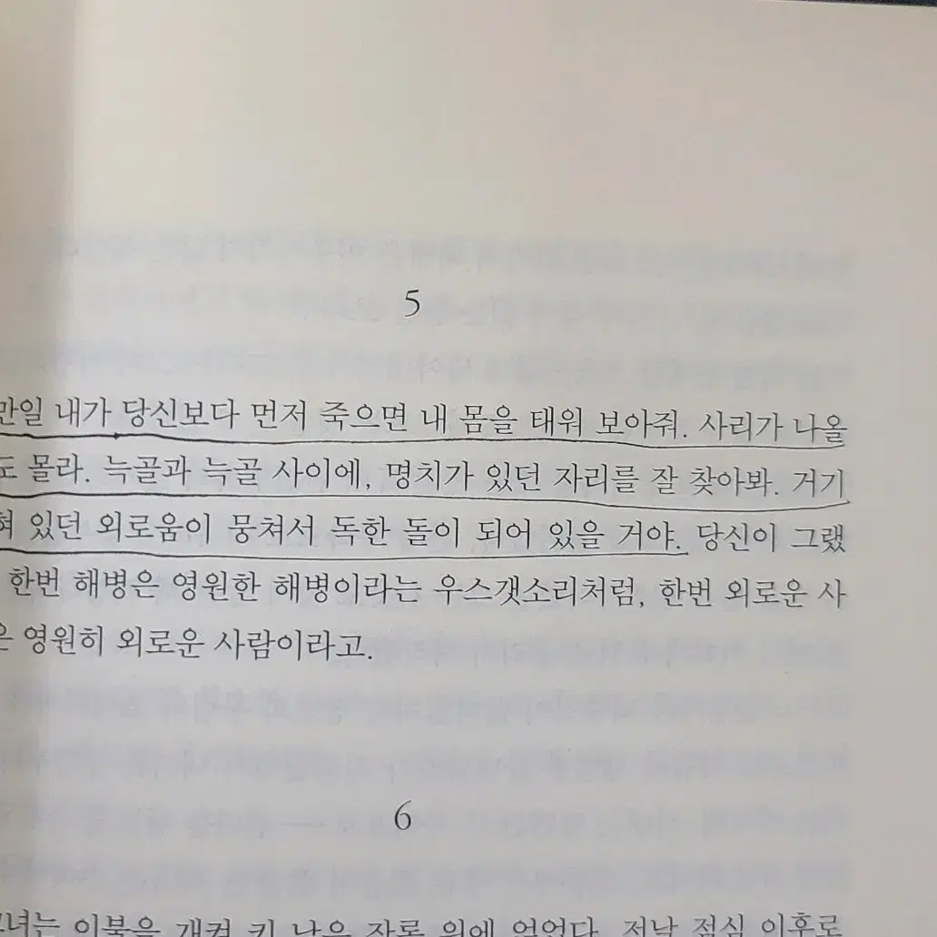 내 여자의 열매