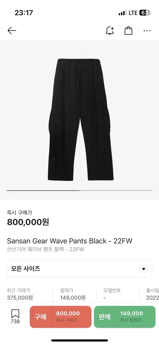 San San Gear Wave Pants 2 sizes to sell