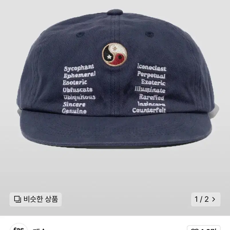 패슬 Yin Yang Washed Cap Navy 모자