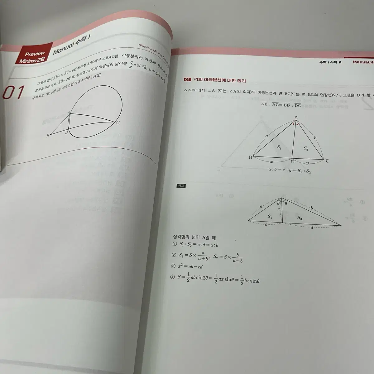 2025 강대 이승열T minimo모의고사 Manual N제