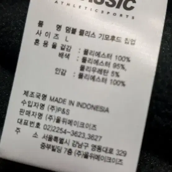 아키클래식 인앤아옷 덤블 후리스 기모후드 집업 100(L) 새제품