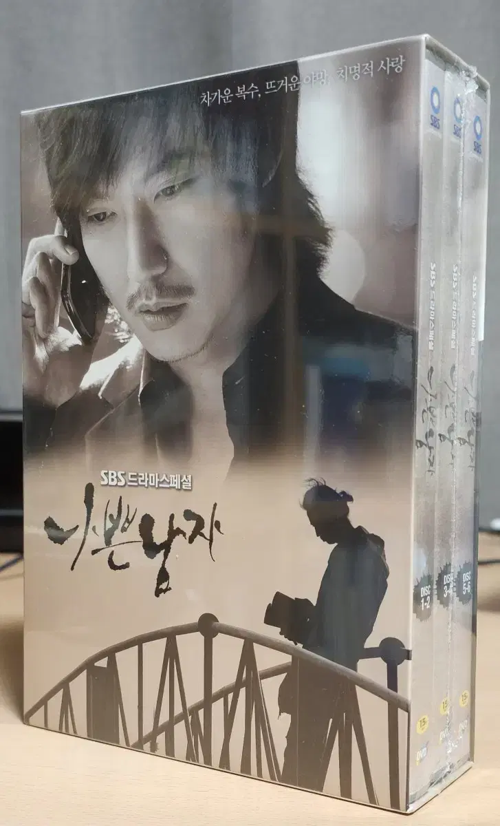 SBS 드라마스페셜 나쁜남자 DVD (미개봉)