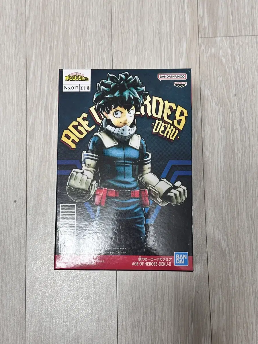 Vahn Presto Midoriya Izuku Deku