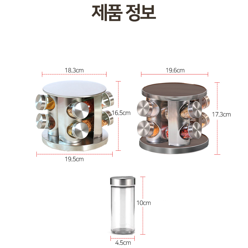 원형 회전 양념통 [무배] 글라스 회전 수납 / 스텐 회전 트레이