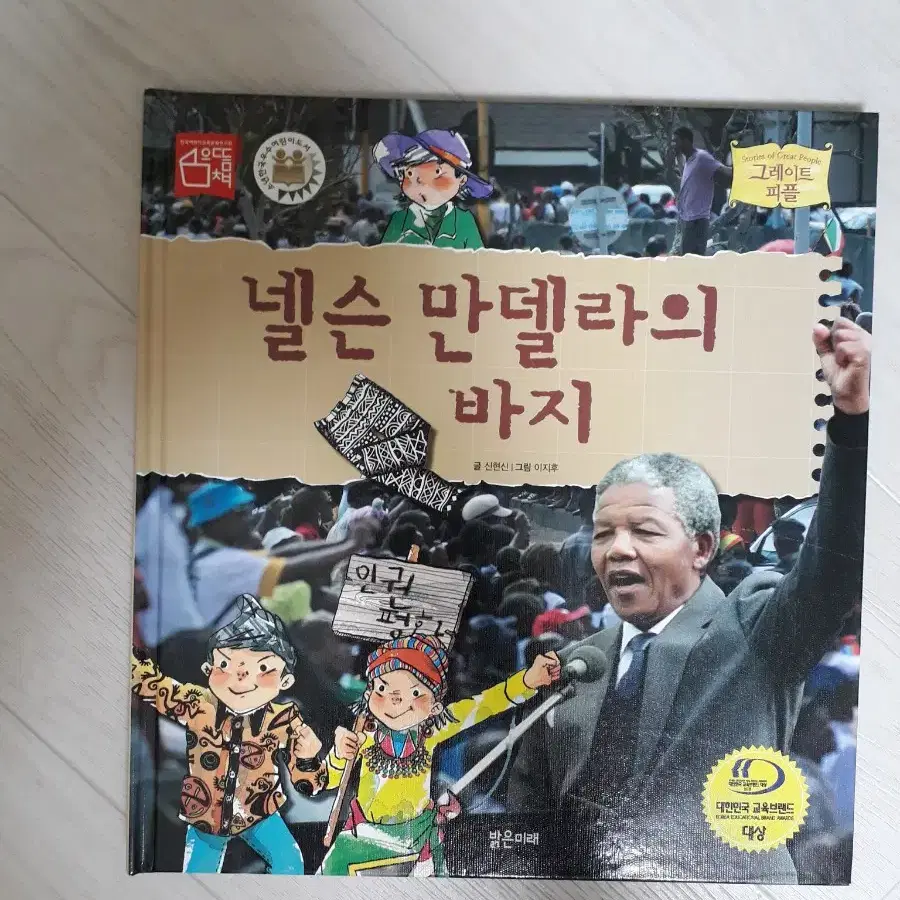 어린이 추천도서