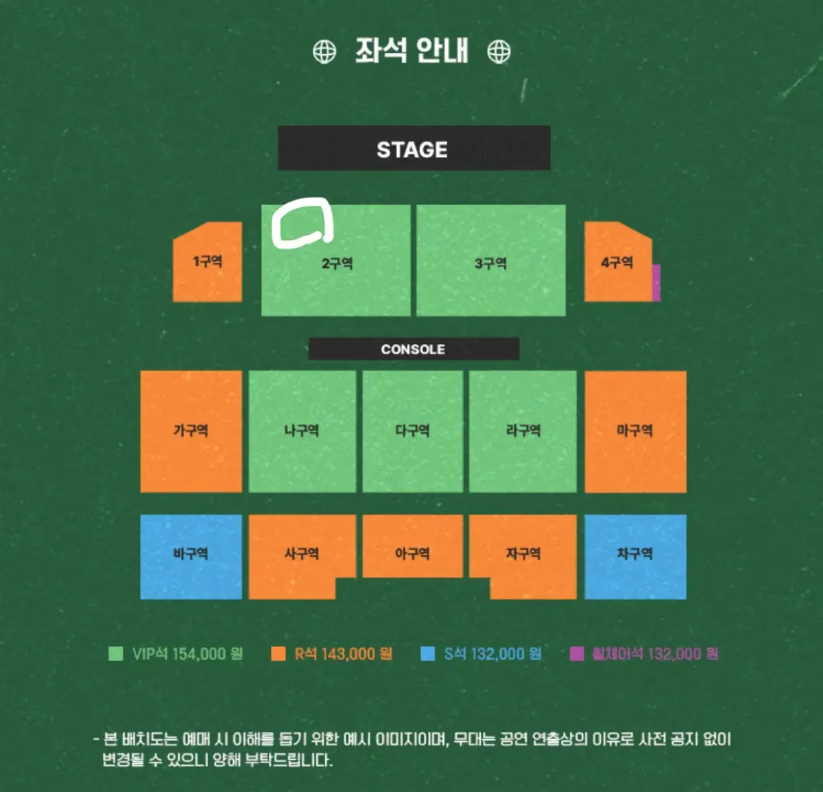 이창섭 솔로콘서트 대구콘 막콘 양도