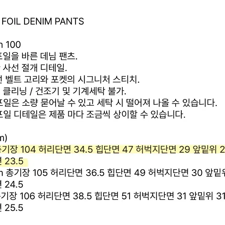 다이애그널 SILVER FOIL DENIM PANTS (거의 새상품)