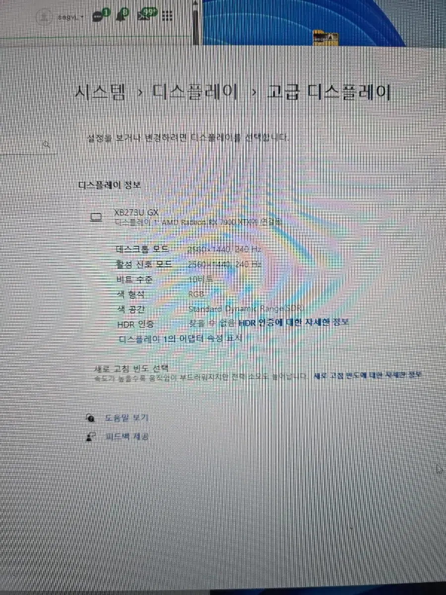 에이서 프레데터 QHD 240Hz IPS 모니터 판매