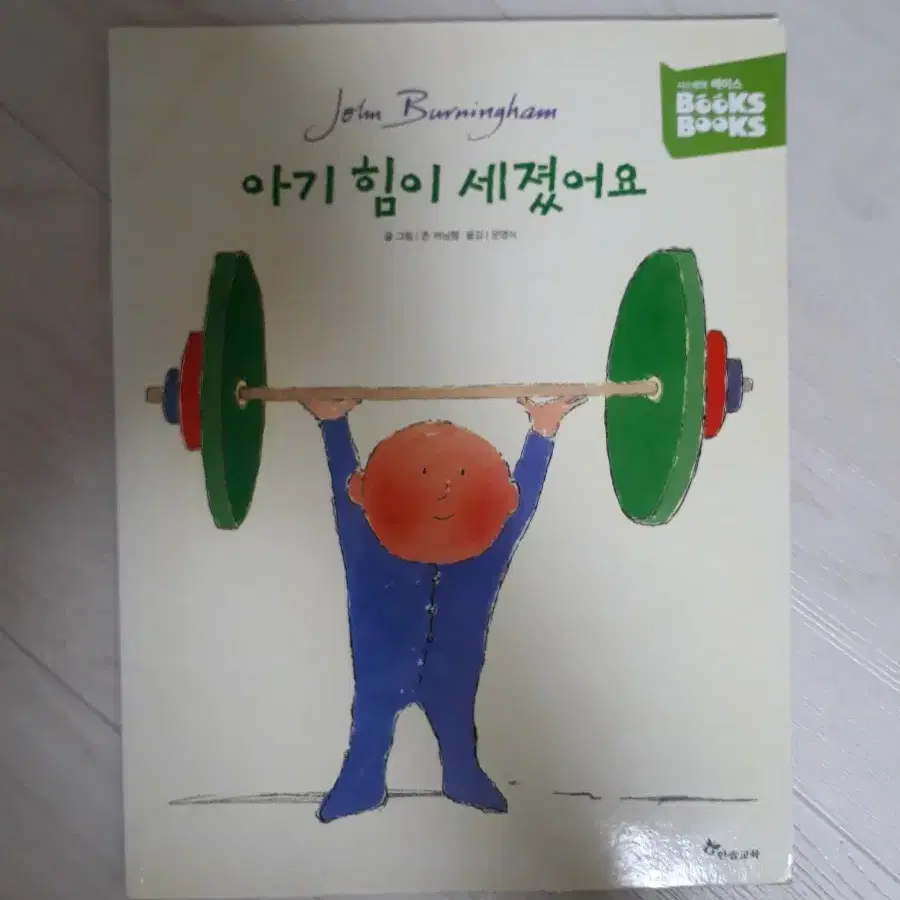 존 버닝햄 앤서니 브라운