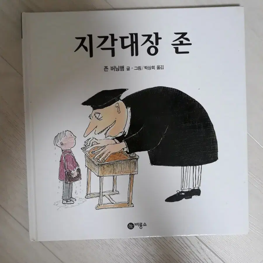 존 버닝햄 앤서니 브라운