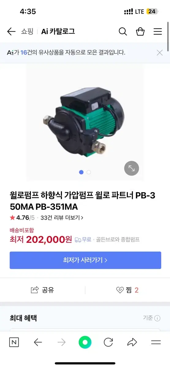 월로펌프팝니다