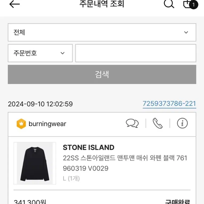 {L}[22ss]스톤아일랜드 고스트피스 맨투맨 톰브라운 몽클레어 루이비통