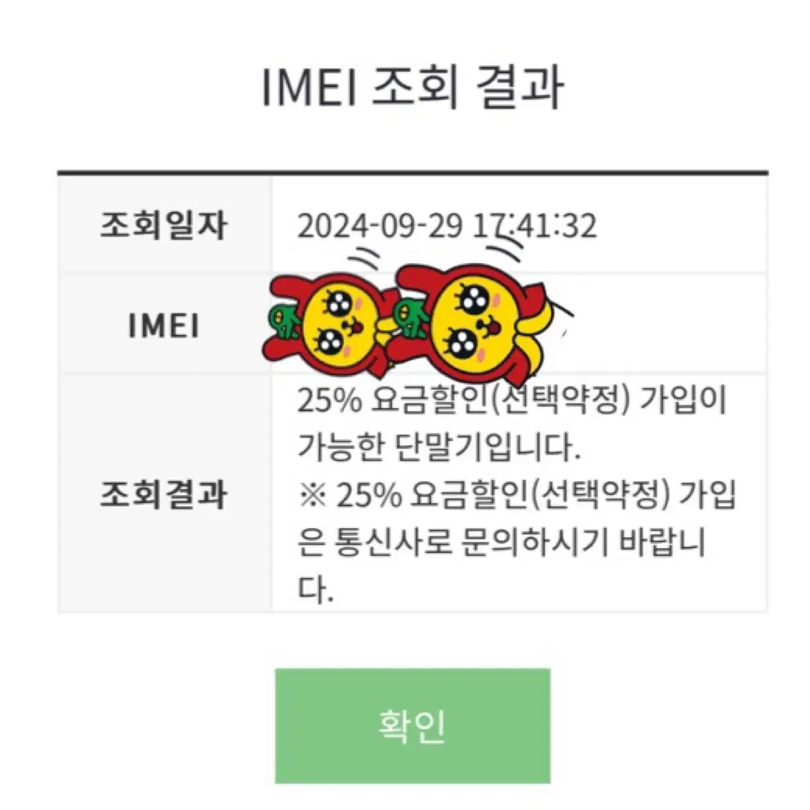 아이폰 13미니 128 핑크 S급 배터리 88%