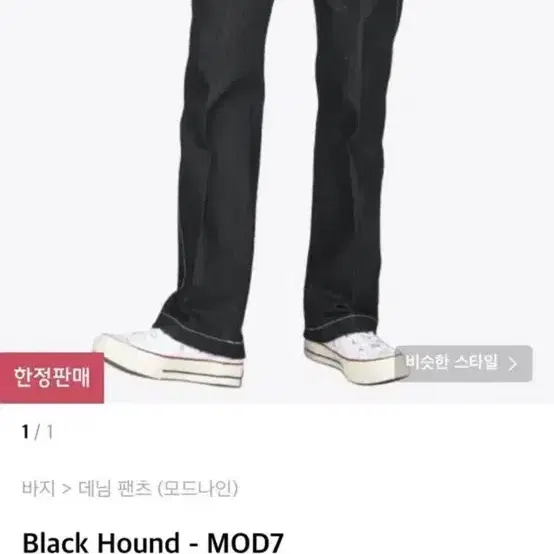 [31] 모드나인 - Black Hound Mod7