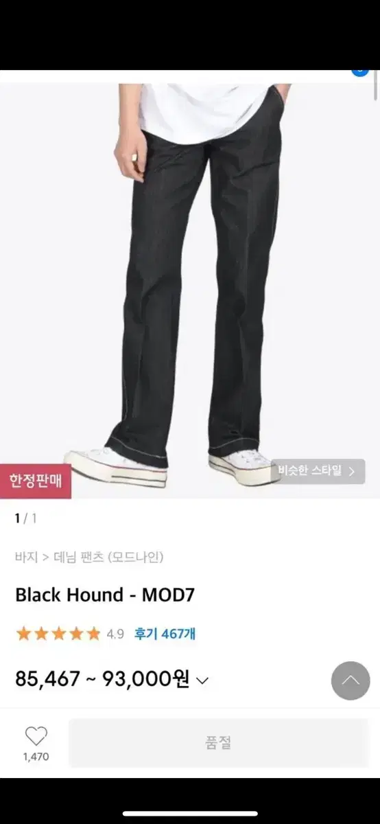 [31] 모드나인 - Black Hound Mod7