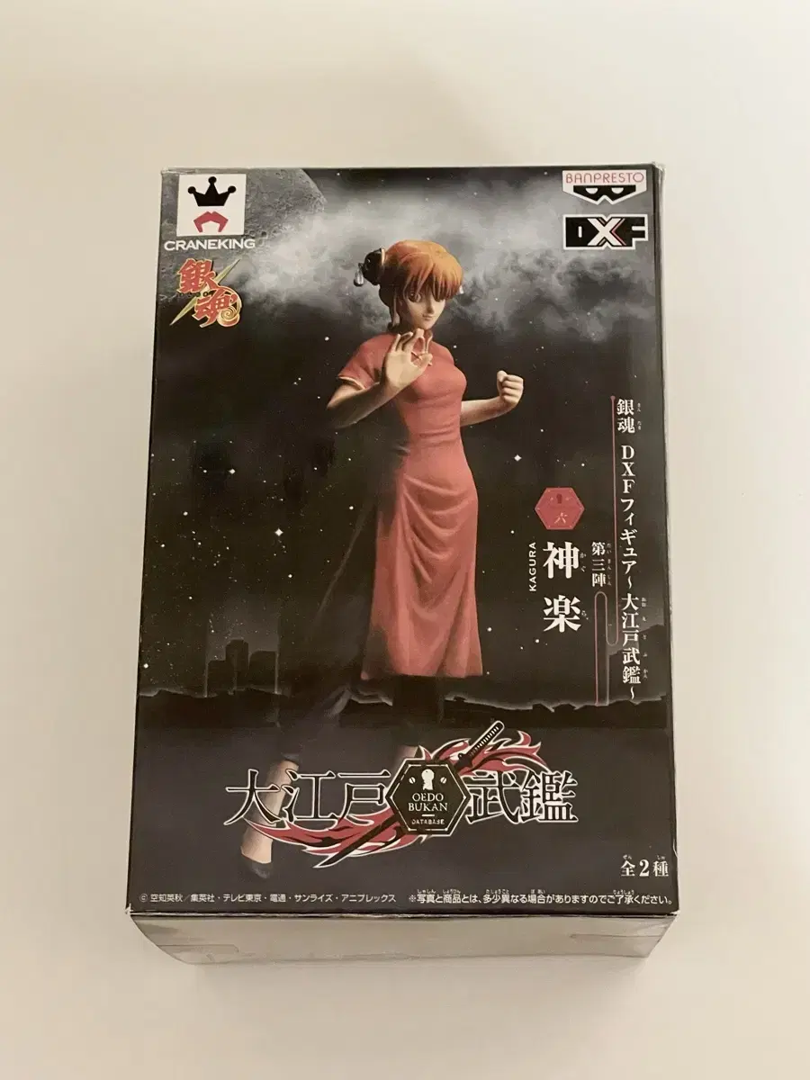 Gintama DXF Fixer Kagura Figure